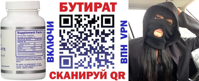 Бутират 1.4BDO  как найти закладки  Гаджиево 