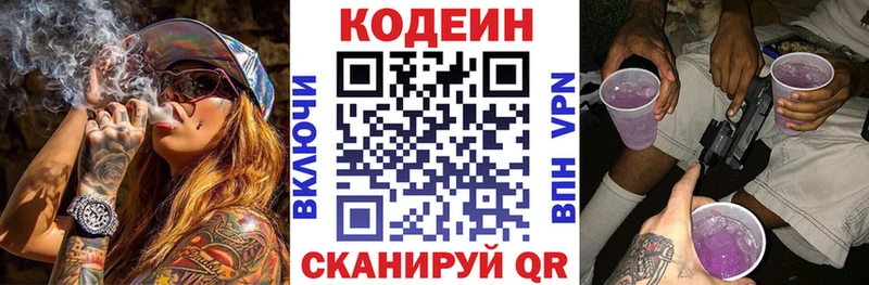 Кодеиновый сироп Lean напиток Lean (лин)  Гаджиево 