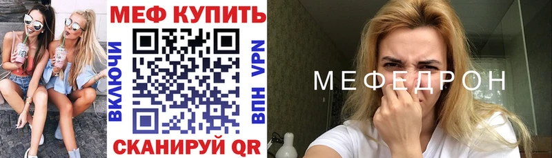 Мефедрон кристаллы  Гаджиево 