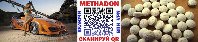 МЕТАДОН белоснежный  МЕГА tor  площадка формула  Гаджиево 