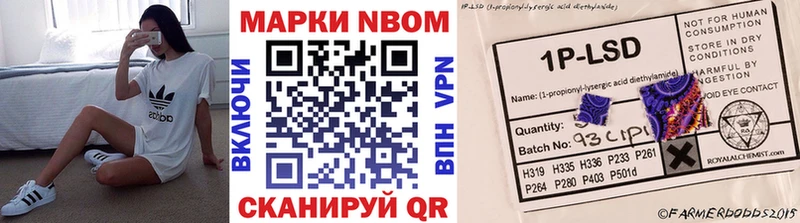 Марки NBOMe 1,5мг Гаджиево